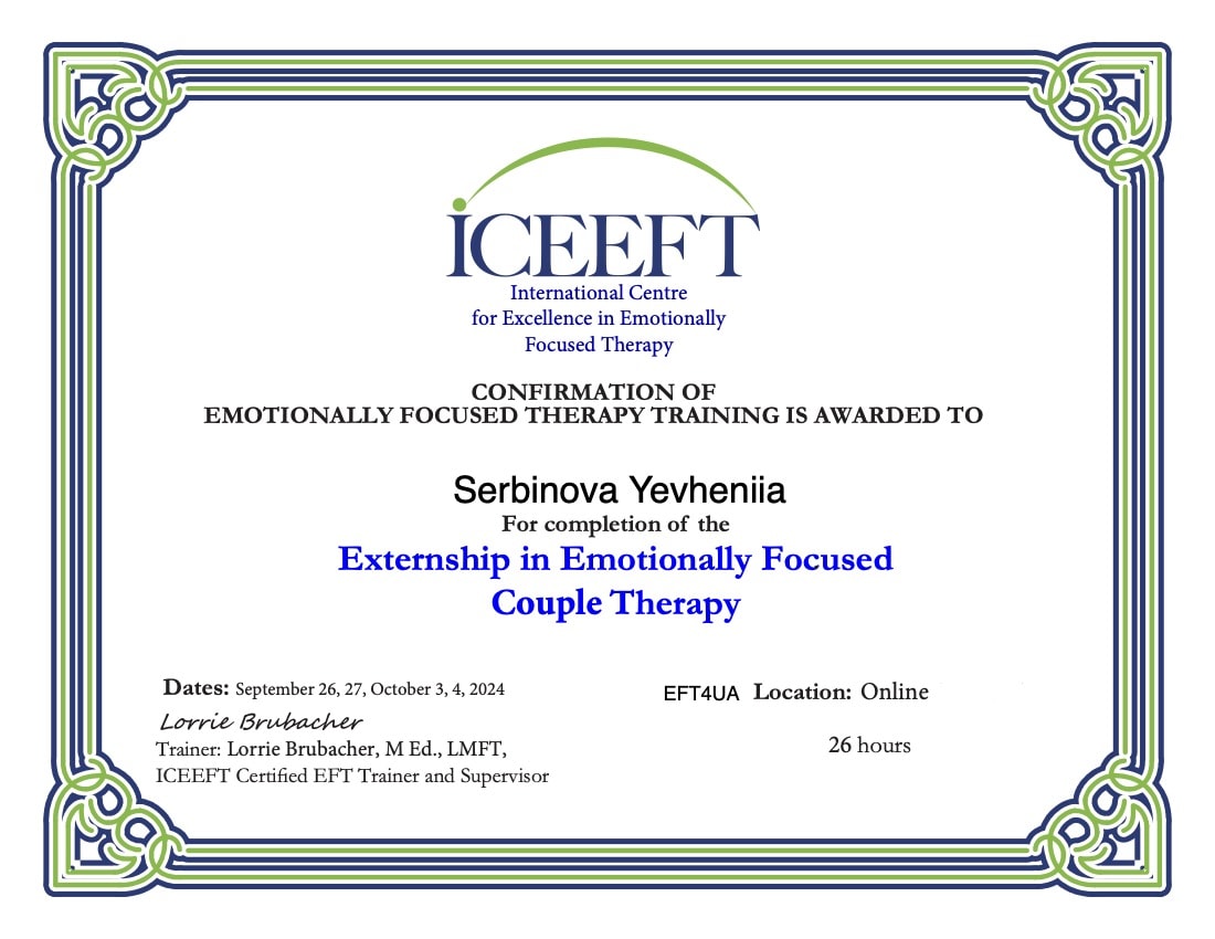 2024 - Базовий курс з Емоційно-фокусованої парної терапії «Externship in Emotionally Focused Couple Therapy» (International Centre for Excellence in Emotionally Focused Therapy)