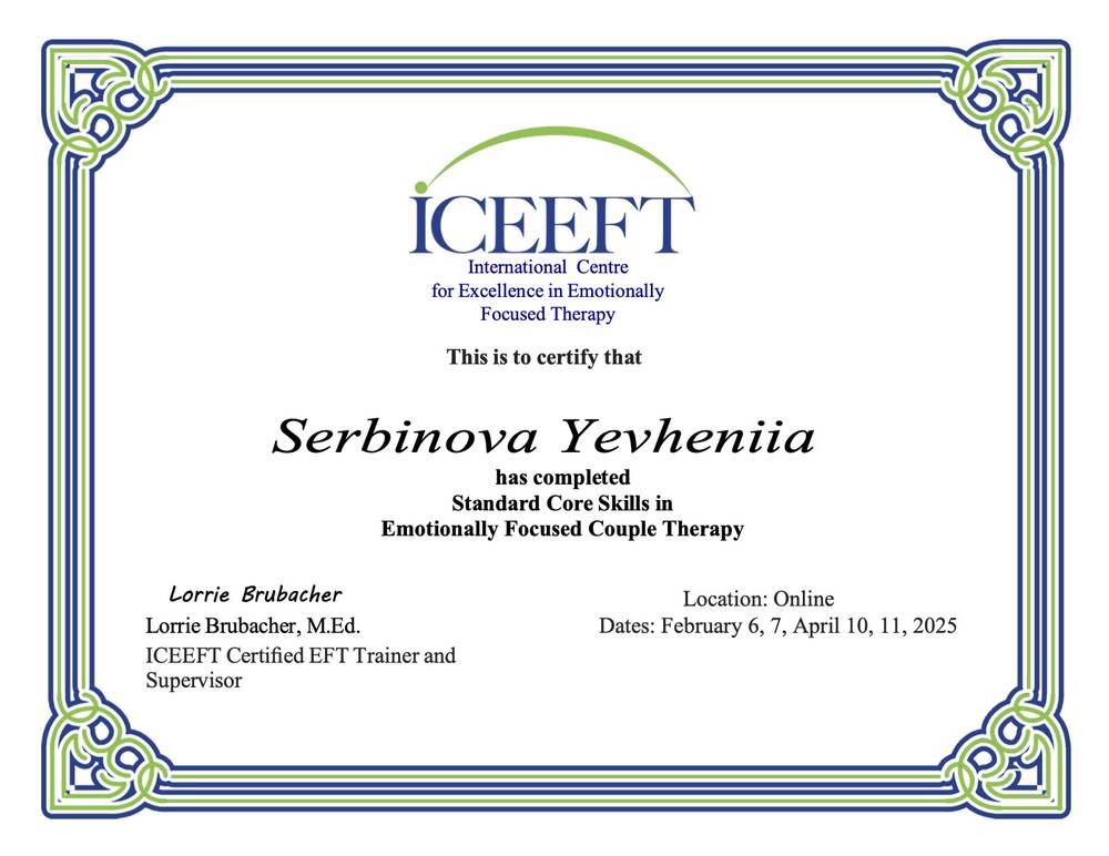 Просунитий курс з Емоційно-фокусованої парної терапії «Standard Core Skills in Emotionally Focused Couple Therapy» (International Centre for Excellence in Emotionally Focused Therapy, 2025)