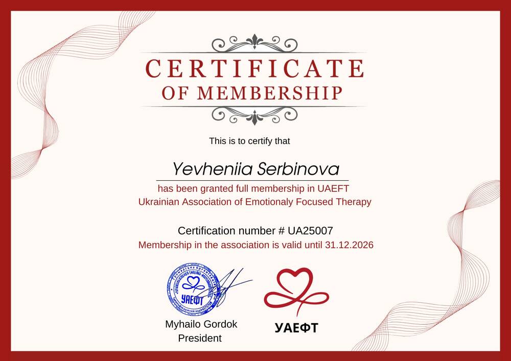 Членкиня Української асоціації Емоційно-фокусованої терапії (UAEFT, Ukrainian Association of Emotionally Focused Therapy)