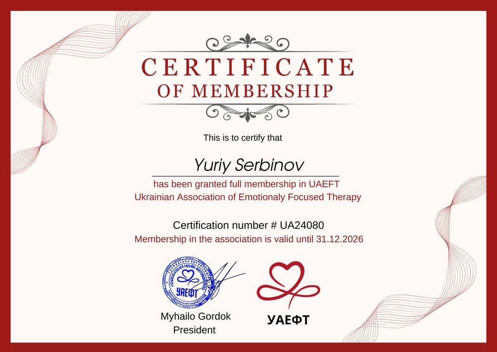 Член Української асоціації Емоційно-фокусованої терапії (UAEFT, Ukrainian Association of Emotionally Focused Therapy)